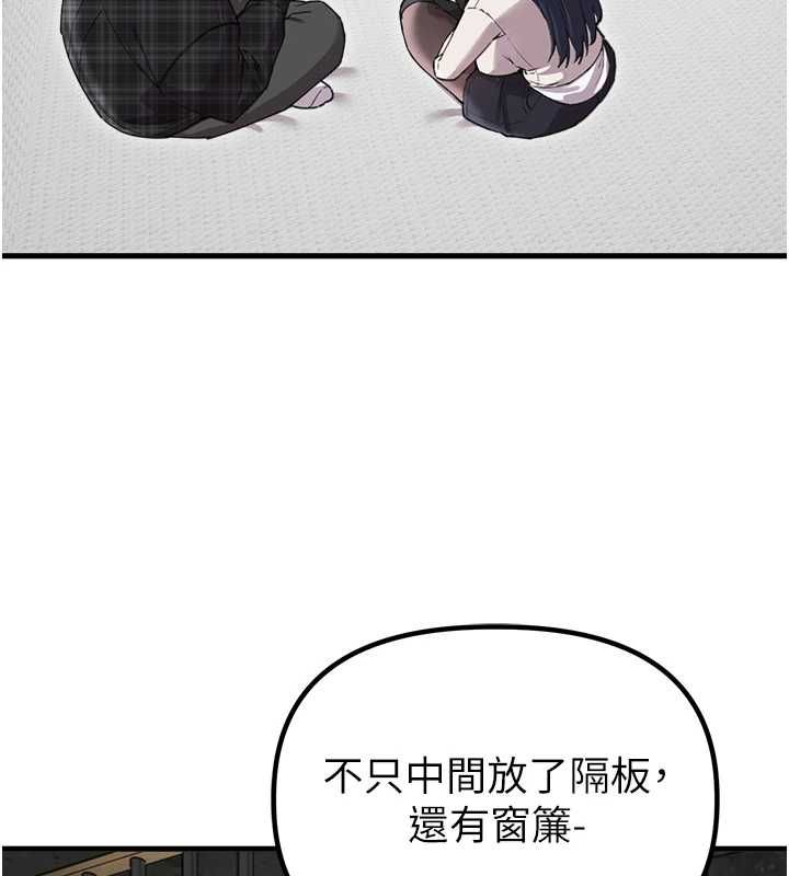 男人配额制 - 第57話-漫畫咖啡廳是聲色場所?! - page 39