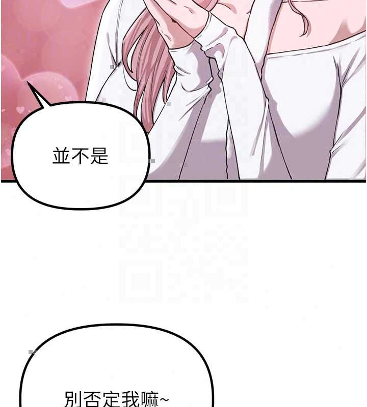 男人配额制 - 第57話-漫畫咖啡廳是聲色場所?! - page 43