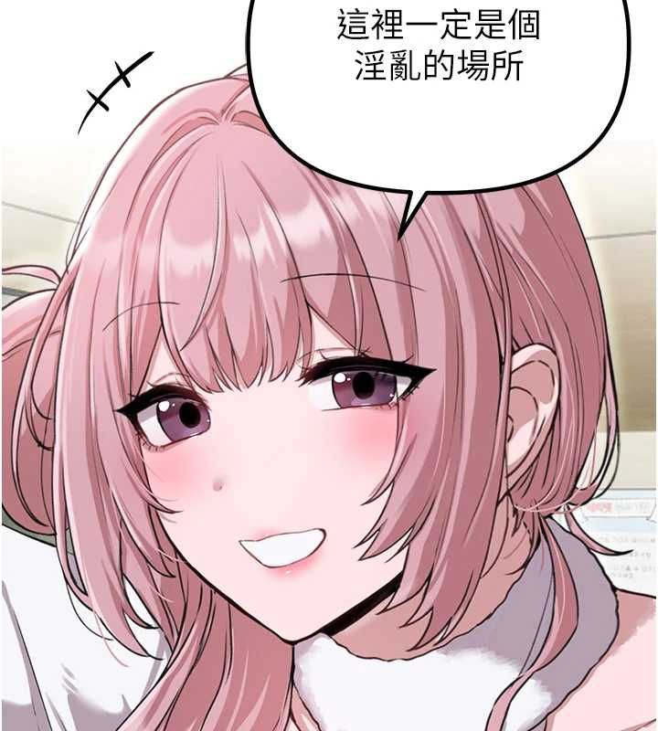 男人配额制 - 第57話-漫畫咖啡廳是聲色場所?! - page 46