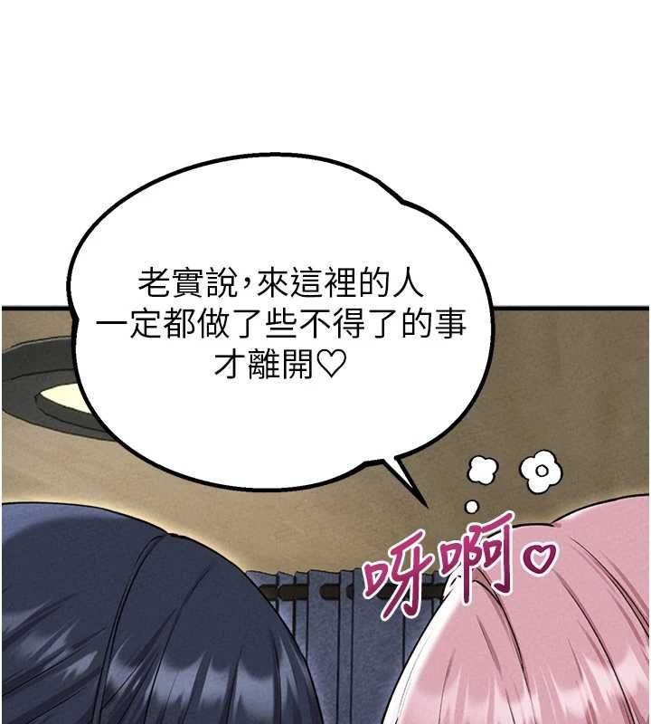 男人配额制 - 第57話-漫畫咖啡廳是聲色場所?! - page 48