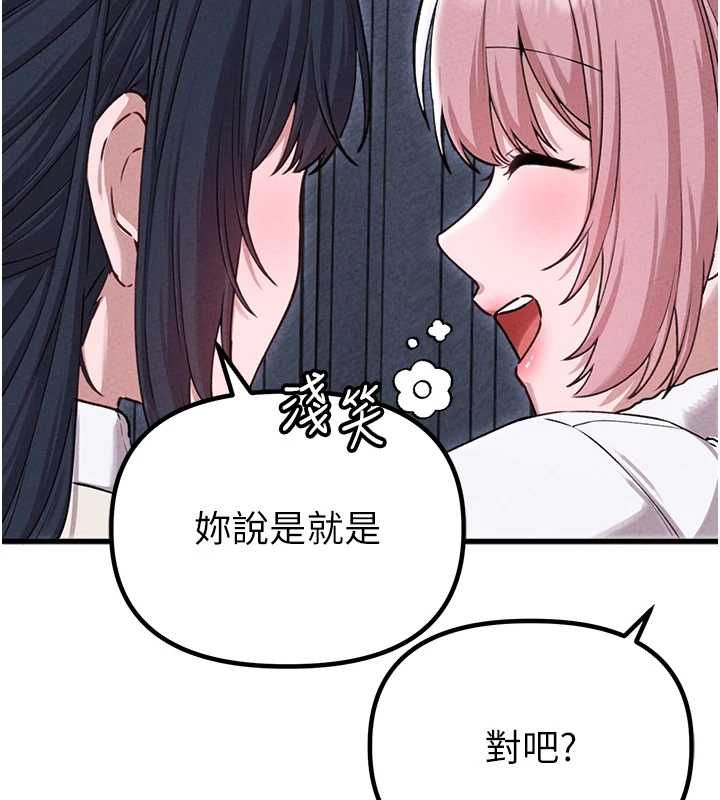 男人配额制 - 第57話-漫畫咖啡廳是聲色場所?! - page 49