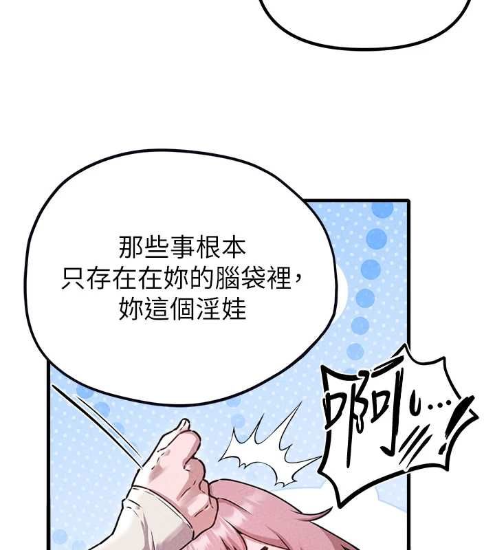 男人配额制 - 第57話-漫畫咖啡廳是聲色場所?! - page 50