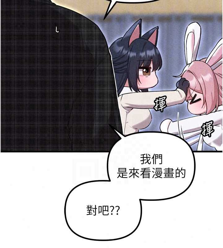 男人配额制 - 第57話-漫畫咖啡廳是聲色場所?! - page 54