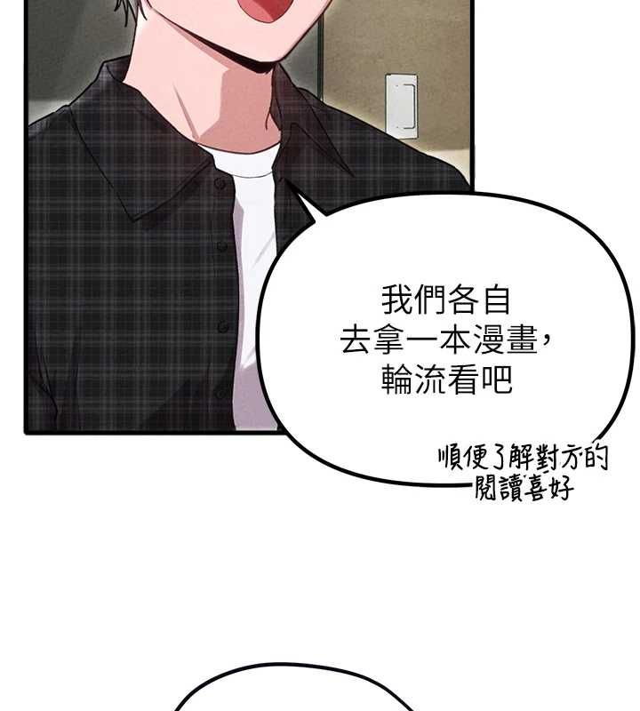 男人配额制 - 第57話-漫畫咖啡廳是聲色場所?! - page 56