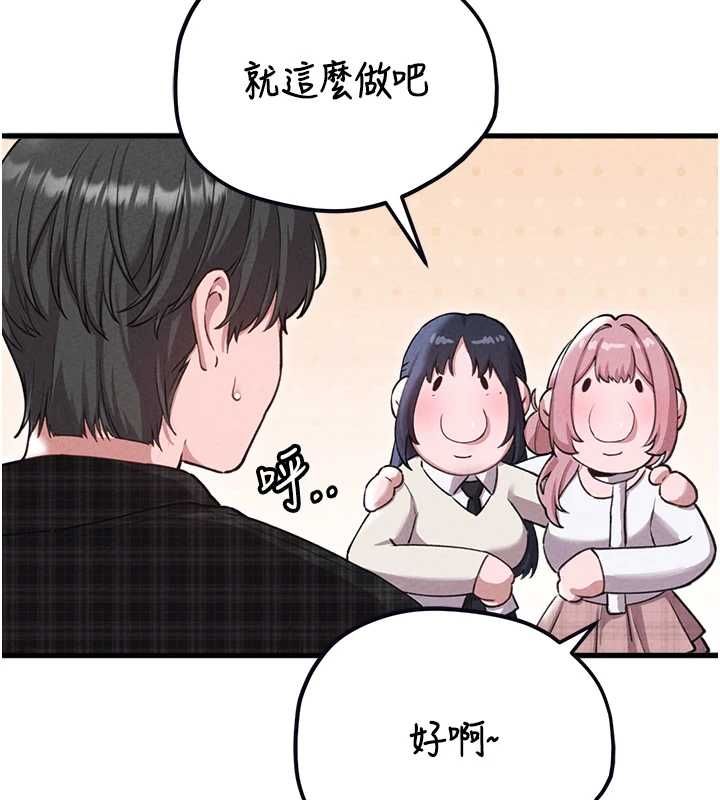 男人配额制 - 第57話-漫畫咖啡廳是聲色場所?! - page 57