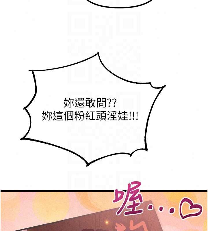 男人配额制 - 第57話-漫畫咖啡廳是聲色場所?! - page 66