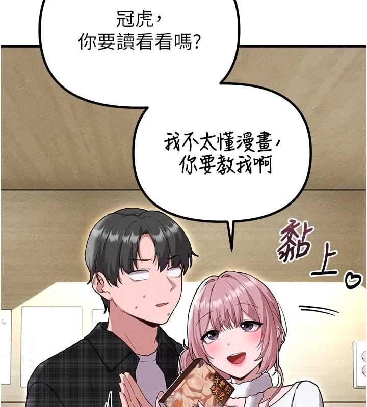 男人配额制 - 第57話-漫畫咖啡廳是聲色場所?! - page 69