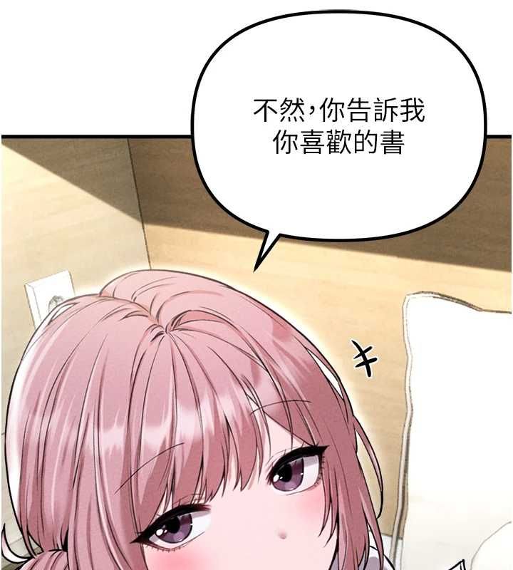 男人配额制 - 第57話-漫畫咖啡廳是聲色場所?! - page 71