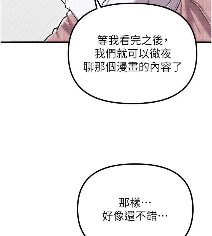 男人配额制 - 第57話-漫畫咖啡廳是聲色場所?! - page 73