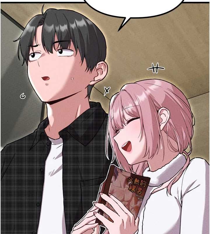 男人配额制 - 第57話-漫畫咖啡廳是聲色場所?! - page 74