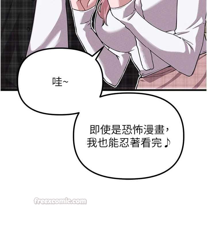 男人配额制 - 第57話-漫畫咖啡廳是聲色場所?! - page 75