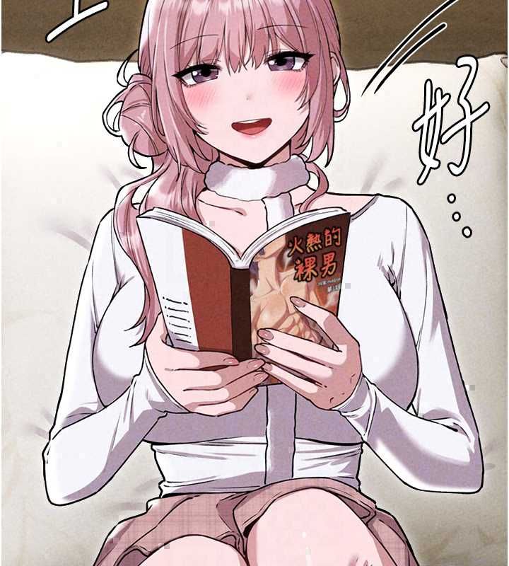 男人配额制 - 第57話-漫畫咖啡廳是聲色場所?! - page 78