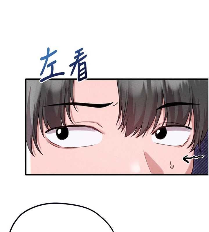 男人配额制 - 第57話-漫畫咖啡廳是聲色場所?! - page 84