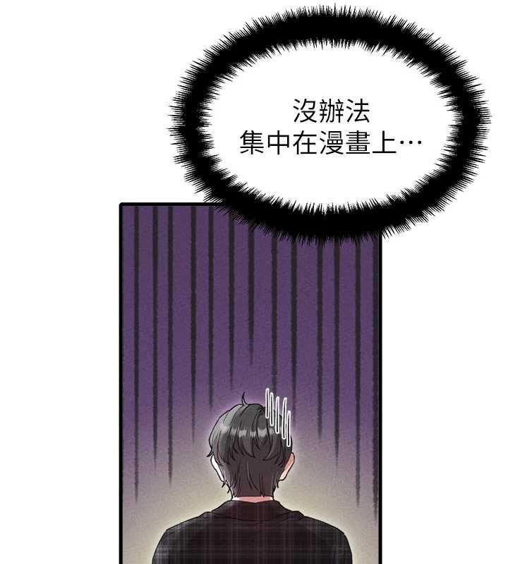男人配额制 - 第57話-漫畫咖啡廳是聲色場所?! - page 91