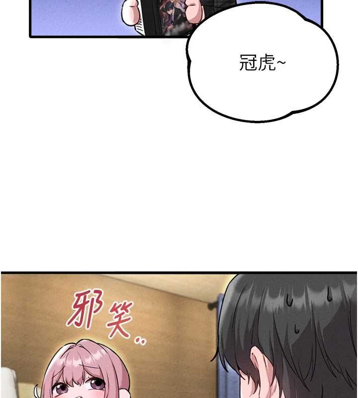 男人配额制 - 第57話-漫畫咖啡廳是聲色場所?! - page 99