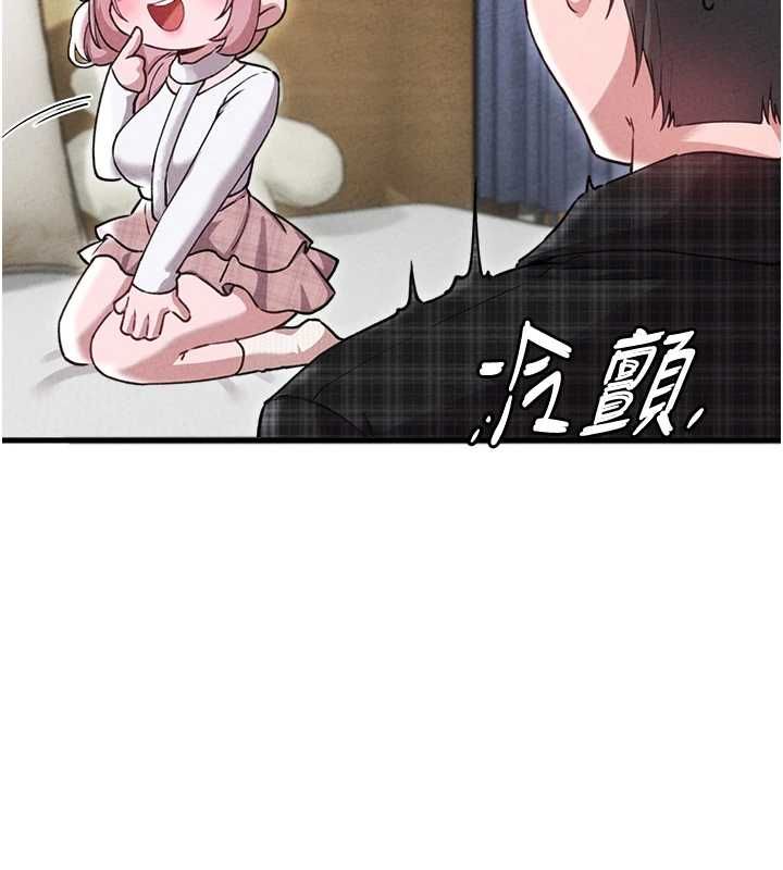 男人配额制 - 第57話-漫畫咖啡廳是聲色場所?! - page 100