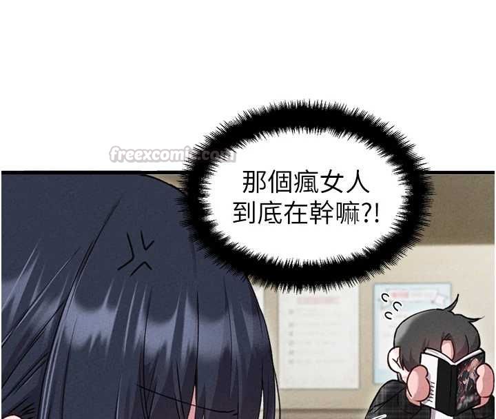 男人配额制 - 第57話-漫畫咖啡廳是聲色場所?! - page 105
