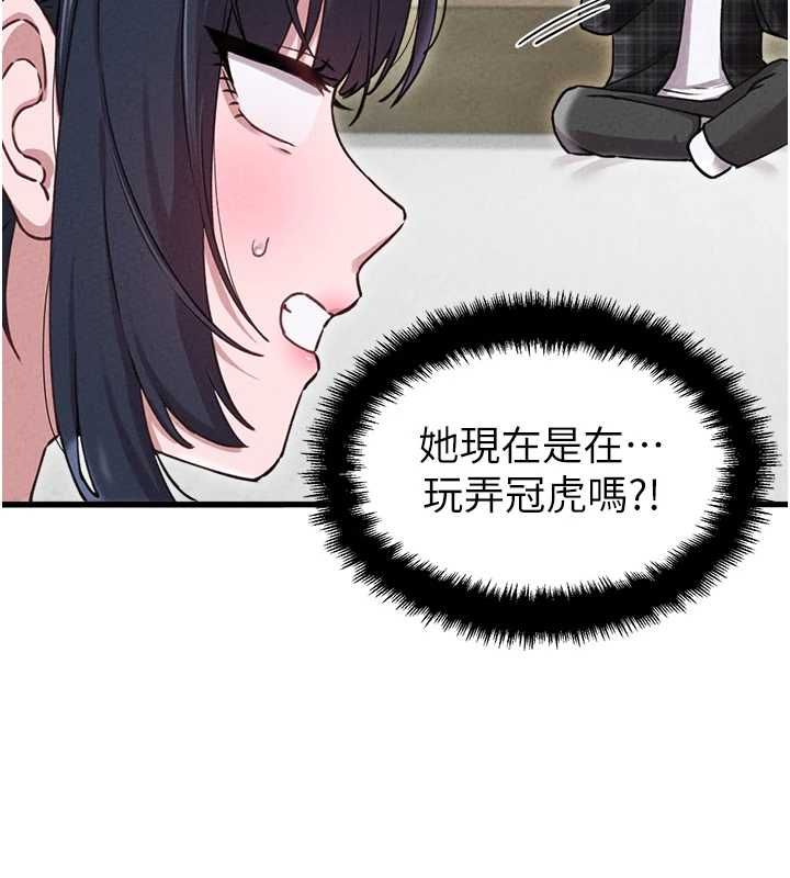 男人配额制 - 第57話-漫畫咖啡廳是聲色場所?! - page 106