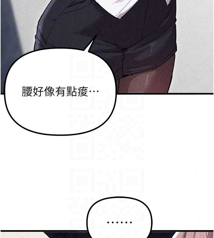 男人配额制 - 第57話-漫畫咖啡廳是聲色場所?! - page 110