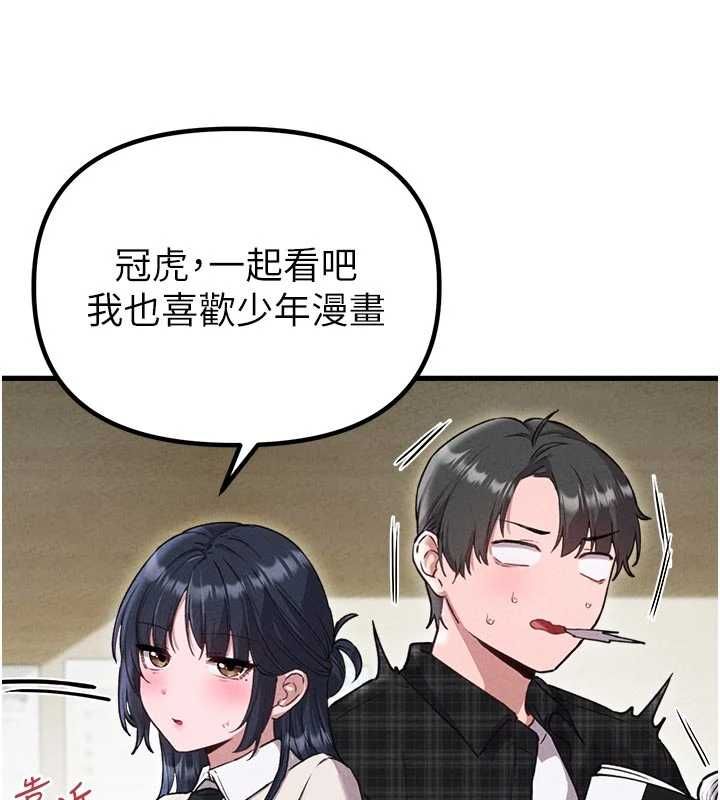 男人配额制 - 第57話-漫畫咖啡廳是聲色場所?! - page 117