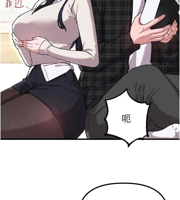 男人配额制 - 第57話-漫畫咖啡廳是聲色場所?! - page 118