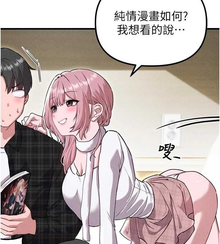 男人配额制 - 第57話-漫畫咖啡廳是聲色場所?! - page 119