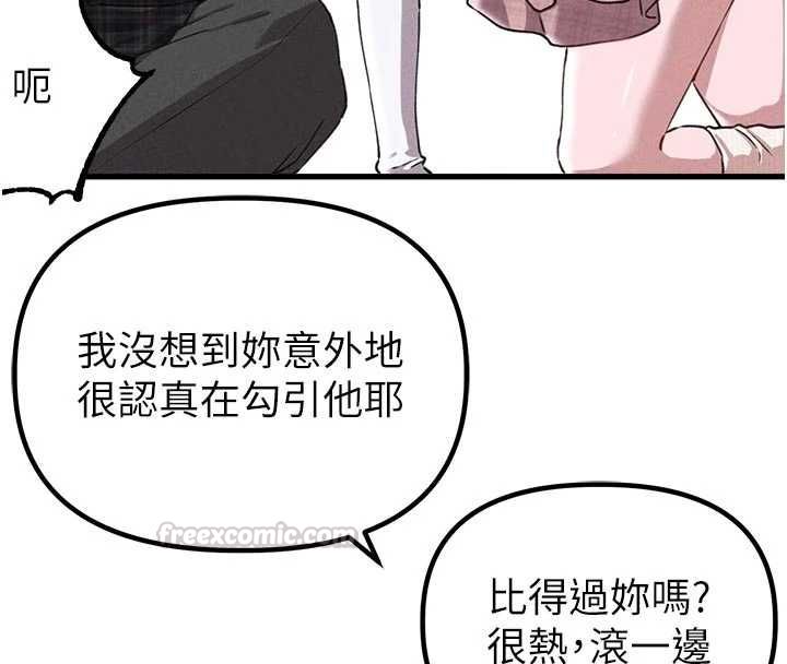 男人配额制 - 第57話-漫畫咖啡廳是聲色場所?! - page 120