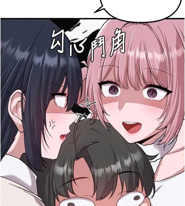 男人配额制 - 第57話-漫畫咖啡廳是聲色場所?! - page 121
