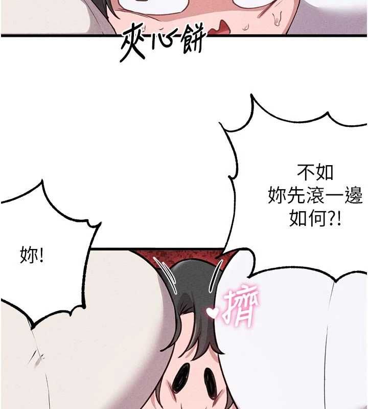 男人配额制 - 第57話-漫畫咖啡廳是聲色場所?! - page 122