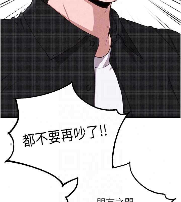 男人配额制 - 第57話-漫畫咖啡廳是聲色場所?! - page 126