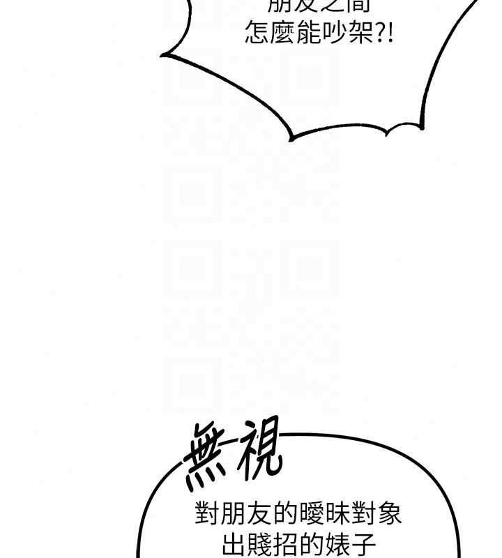 男人配额制 - 第57話-漫畫咖啡廳是聲色場所?! - page 127