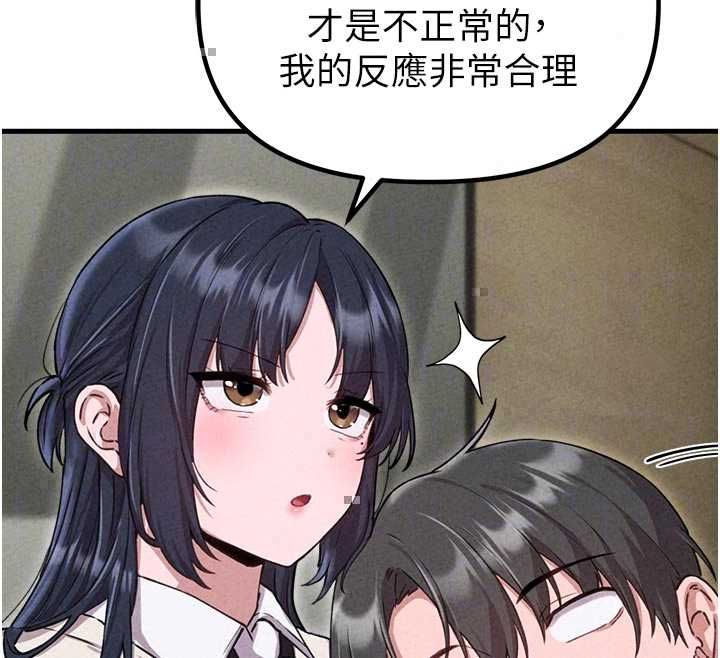 男人配额制 - 第57話-漫畫咖啡廳是聲色場所?! - page 128