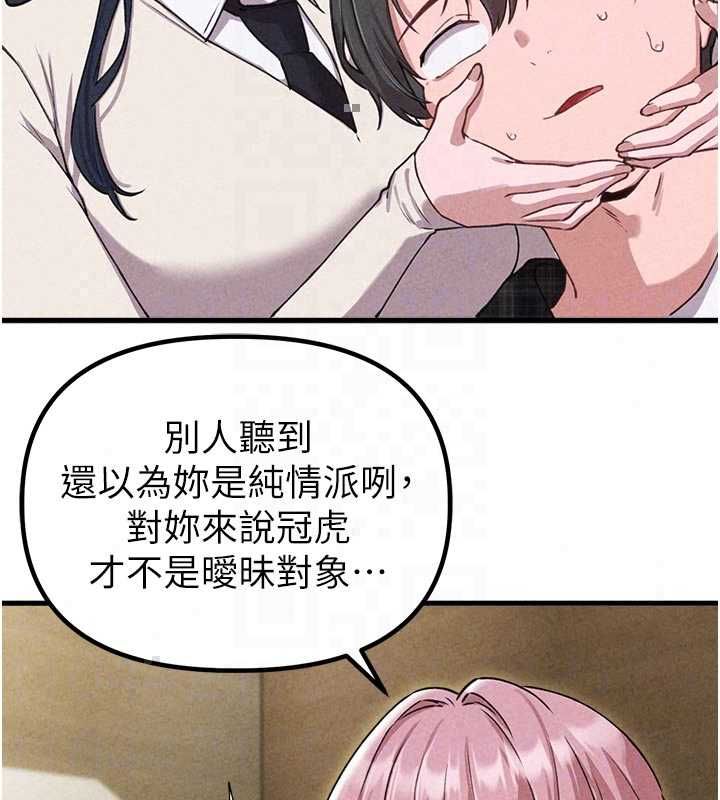 男人配额制 - 第57話-漫畫咖啡廳是聲色場所?! - page 129