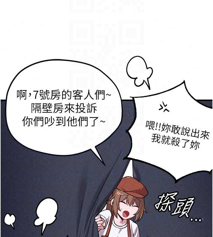 男人配额制 - 第57話-漫畫咖啡廳是聲色場所?! - page 131