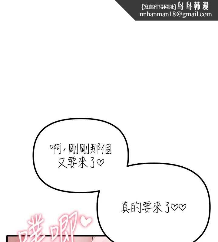 男人配额制 - 第26話-店長是我媽?! - page 1