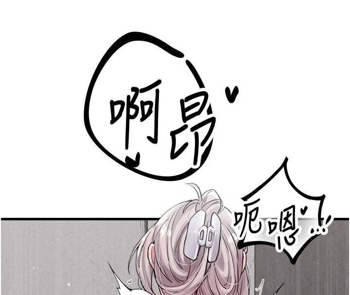 男人配额制 - 第26話-店長是我媽?! - page 4
