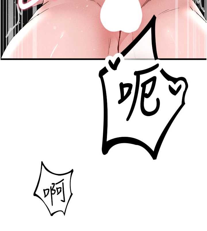 男人配额制 - 第26話-店長是我媽?! - page 6