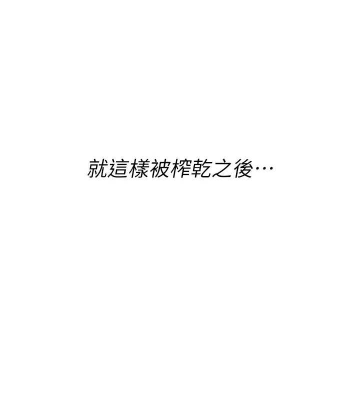 男人配额制 - 第26話-店長是我媽?! - page 7
