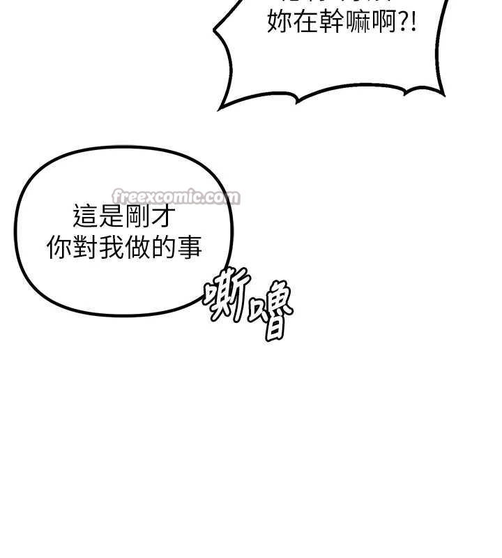 男人配额制 - 第26話-店長是我媽?! - page 14