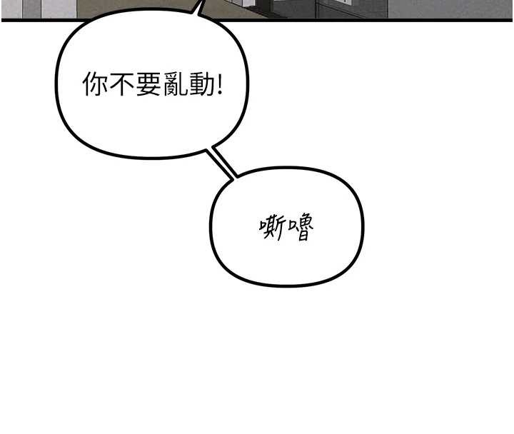 男人配额制 - 第26話-店長是我媽?! - page 16