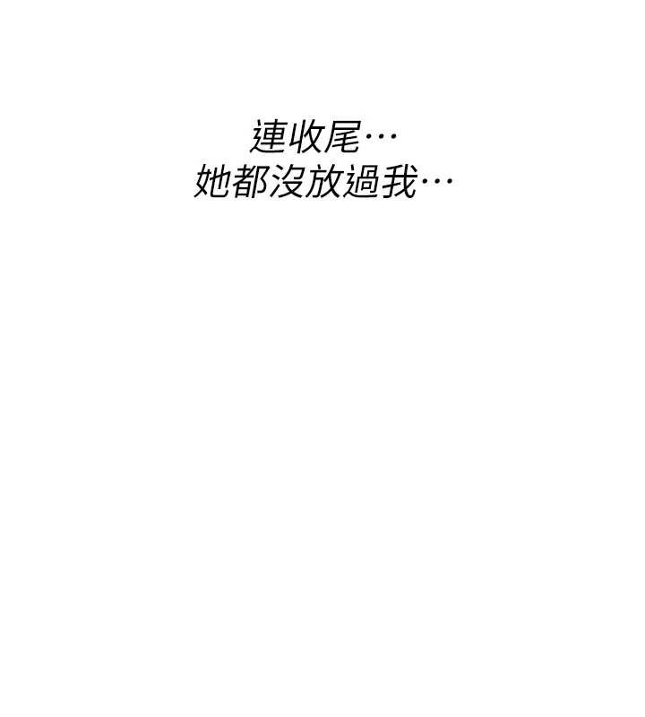 男人配额制 - 第26話-店長是我媽?! - page 17