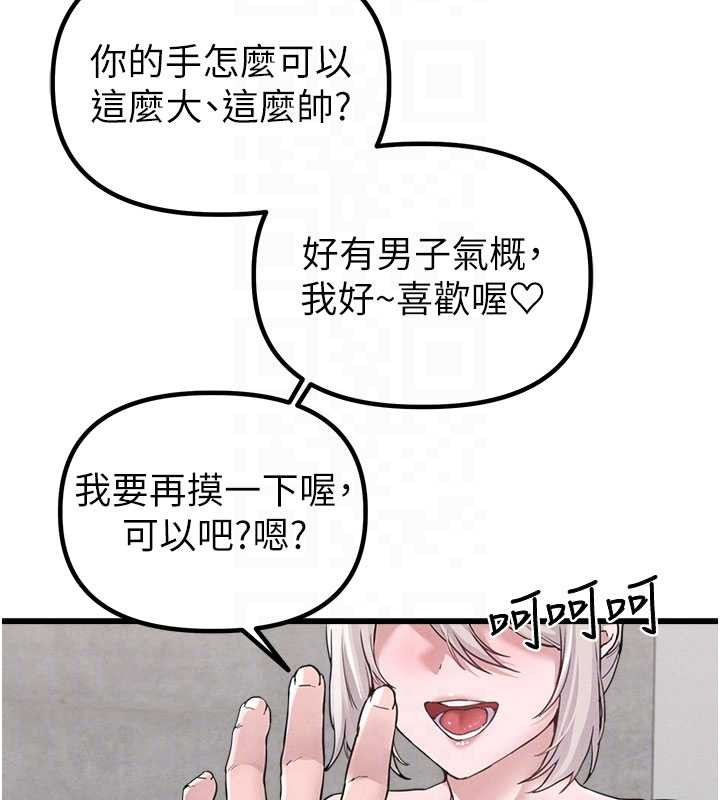 男人配额制 - 第26話-店長是我媽?! - page 21