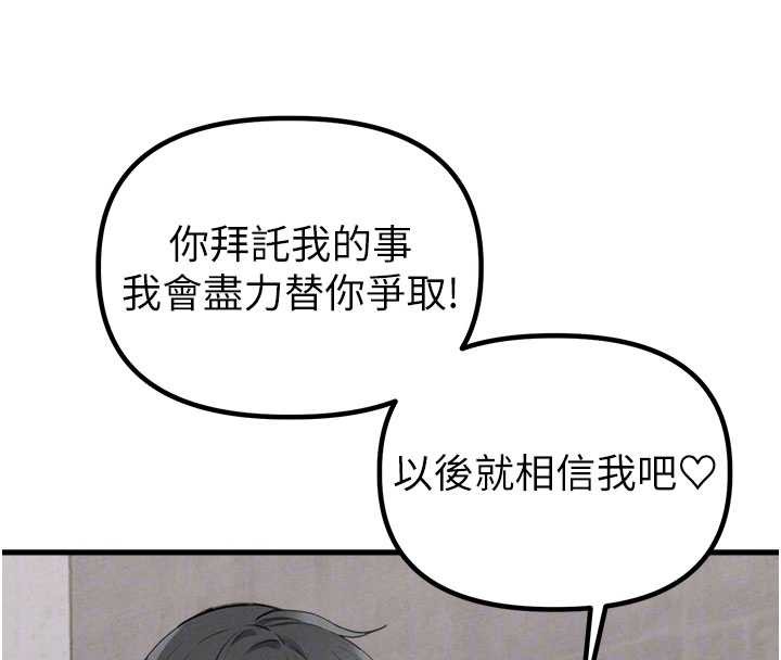男人配额制 - 第26話-店長是我媽?! - page 23