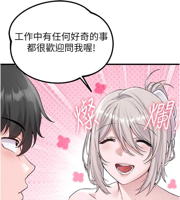 男人配额制 - 第26話-店長是我媽?! - page 26