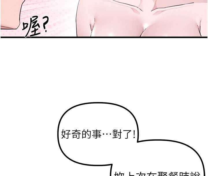 男人配额制 - 第26話-店長是我媽?! - page 27