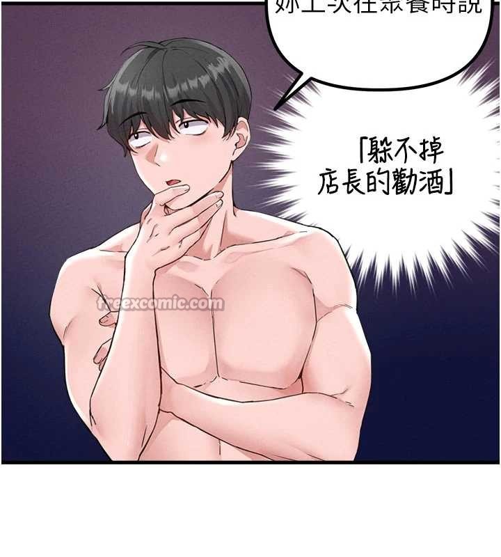 男人配额制 - 第26話-店長是我媽?! - page 28
