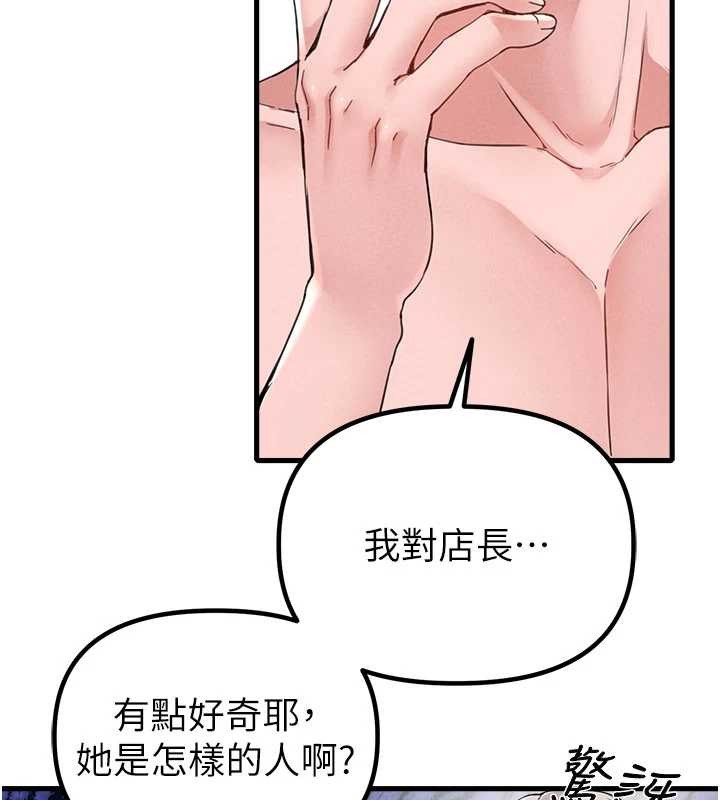 男人配额制 - 第26話-店長是我媽?! - page 30
