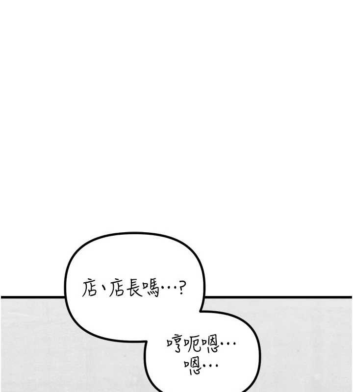 男人配额制 - 第26話-店長是我媽?! - page 32