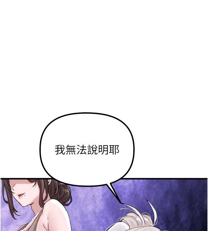 男人配额制 - 第26話-店長是我媽?! - page 34