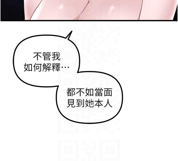 男人配额制 - 第26話-店長是我媽?! - page 36